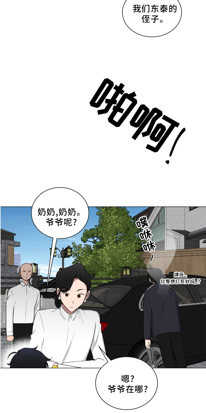 第140章：【第二季】帮忙6