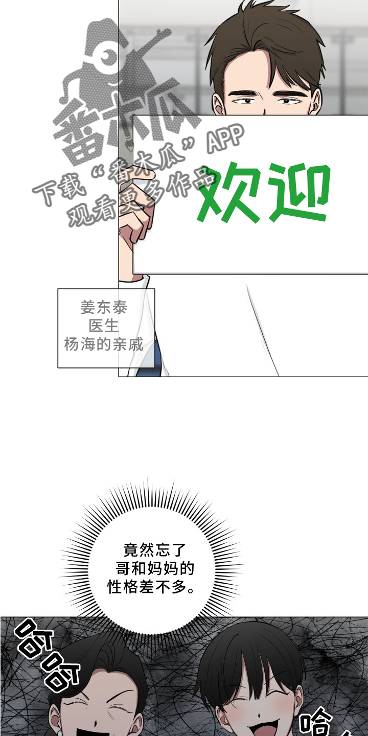 第134章：【第二季】欢迎16