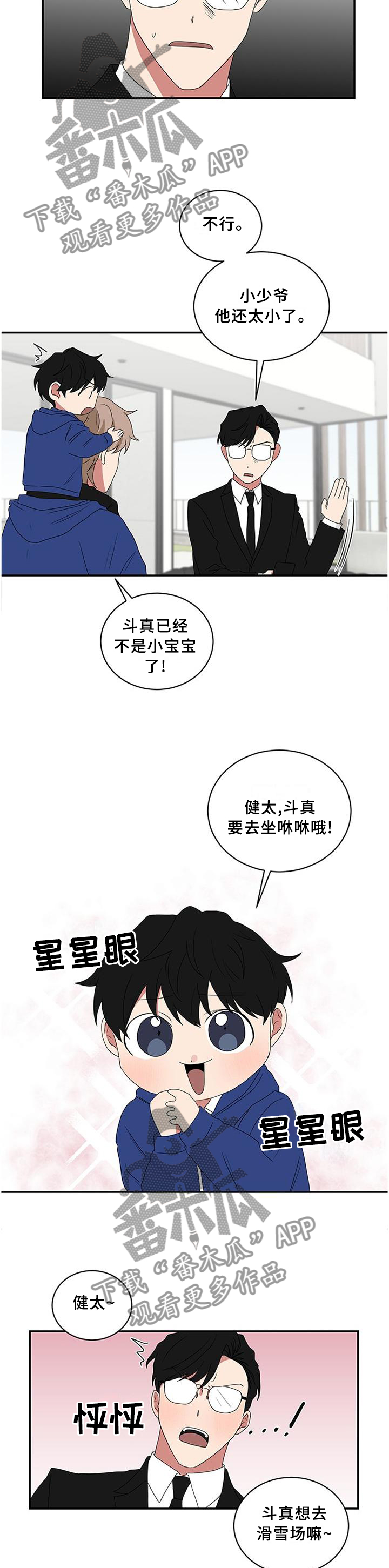第70章：滑雪服6