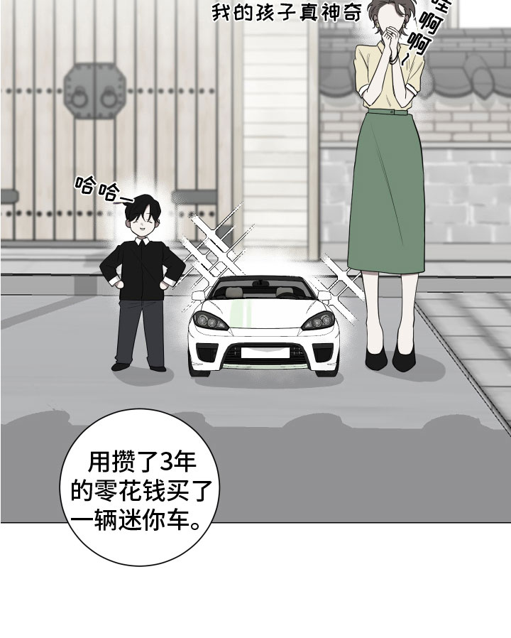 第127章：【第二季】丈母娘15