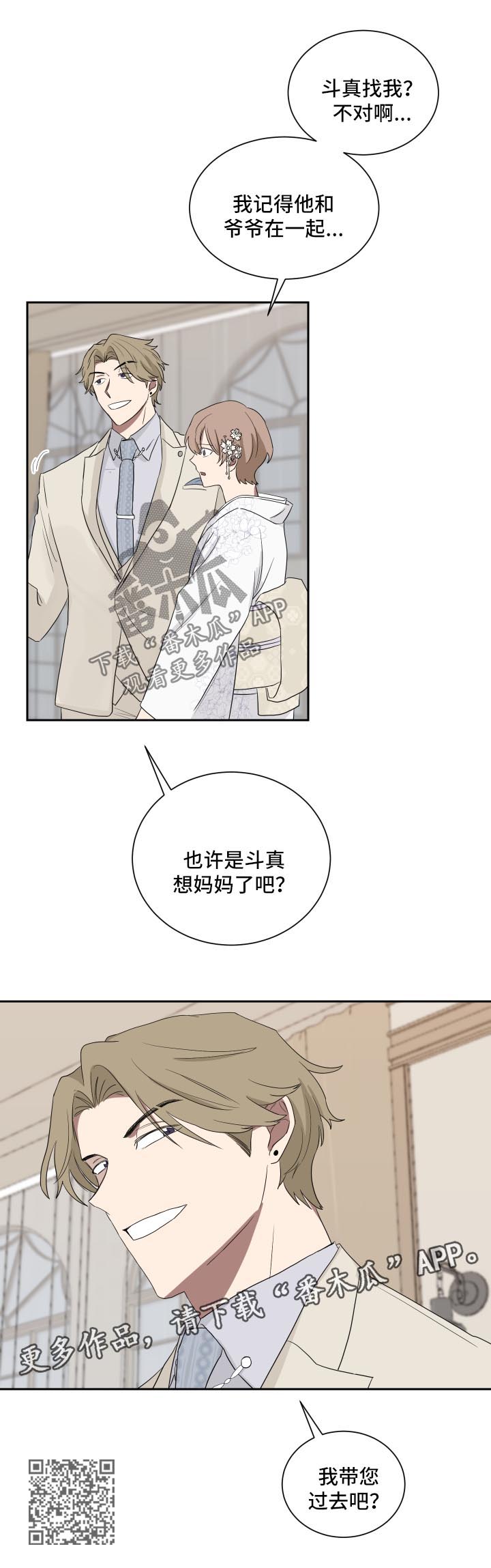 第33章：承认13