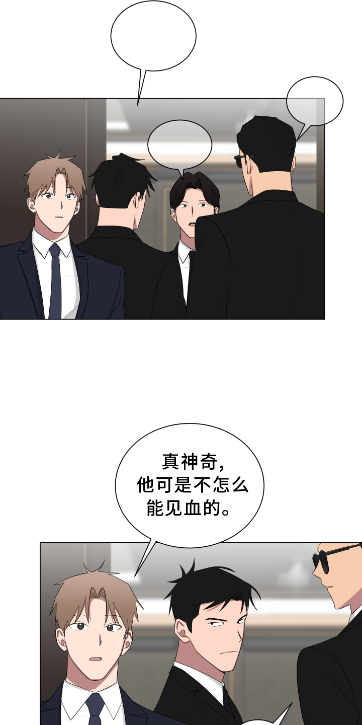第164章：【第二季完结】眼力见8