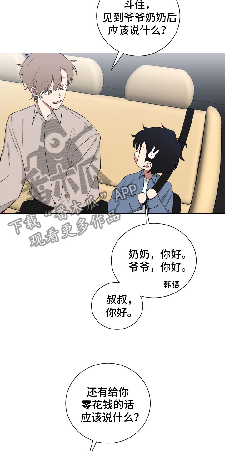 第127章：【第二季】丈母娘9
