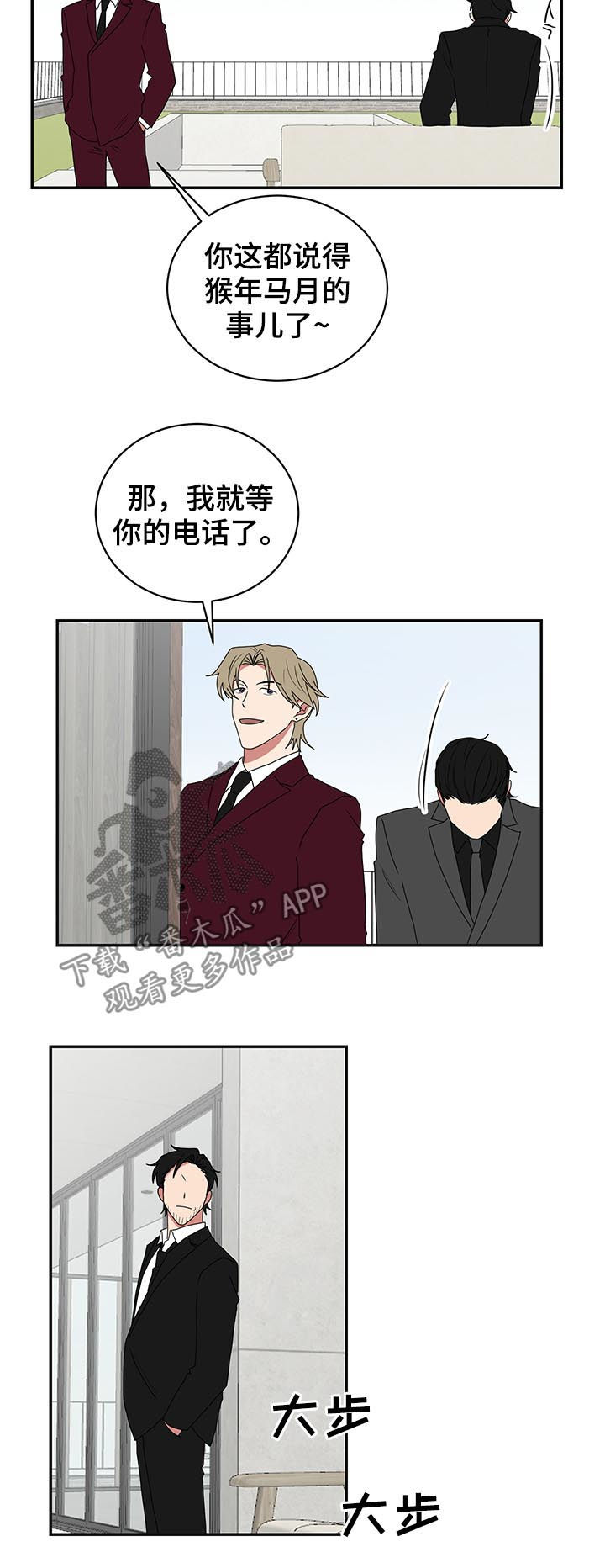 第72章：好好哄哄5