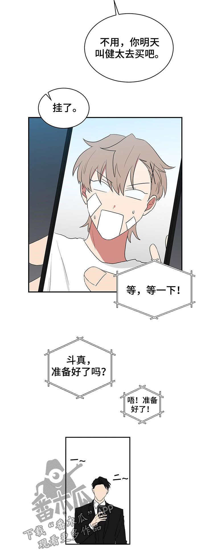 第68章：早餐5
