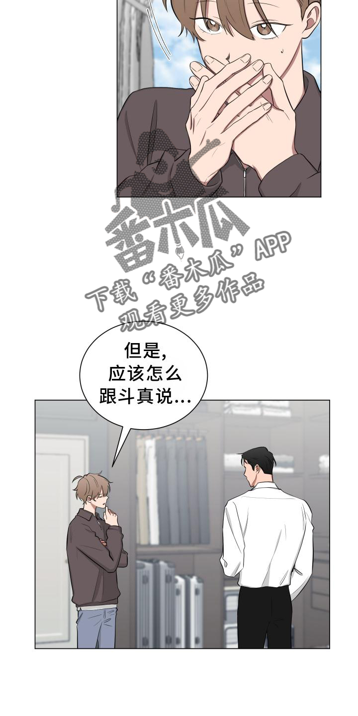 第149章：【第二季】受惊15