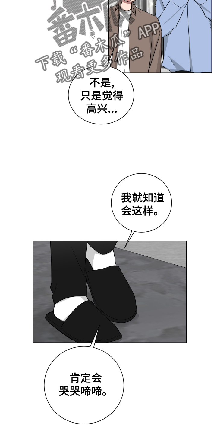 第136章：【第二季】幼儿园21