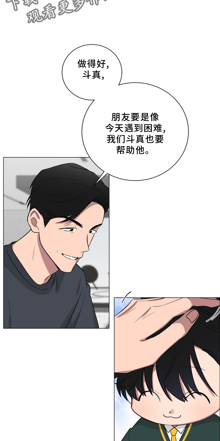 第138章：【第二季】报告13