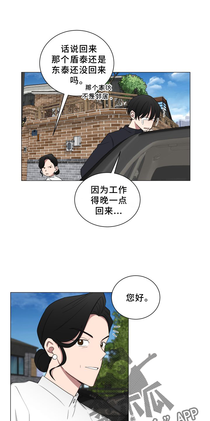 第140章：【第二季】帮忙8