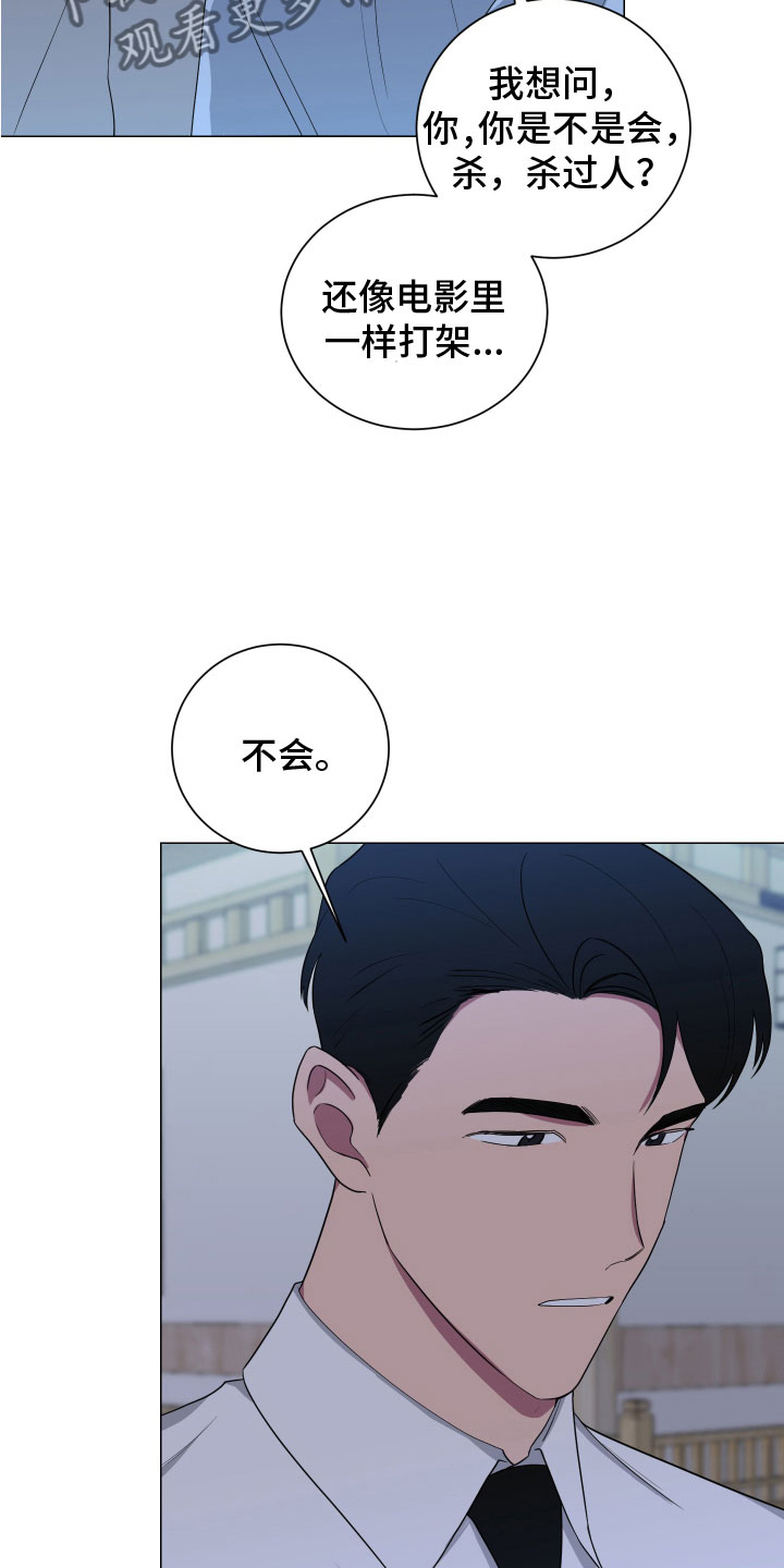 第128章：【第二季】月下谈话20