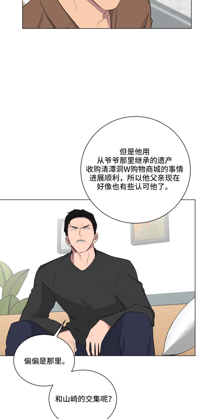 第152章：【第二季】一定很辛苦16