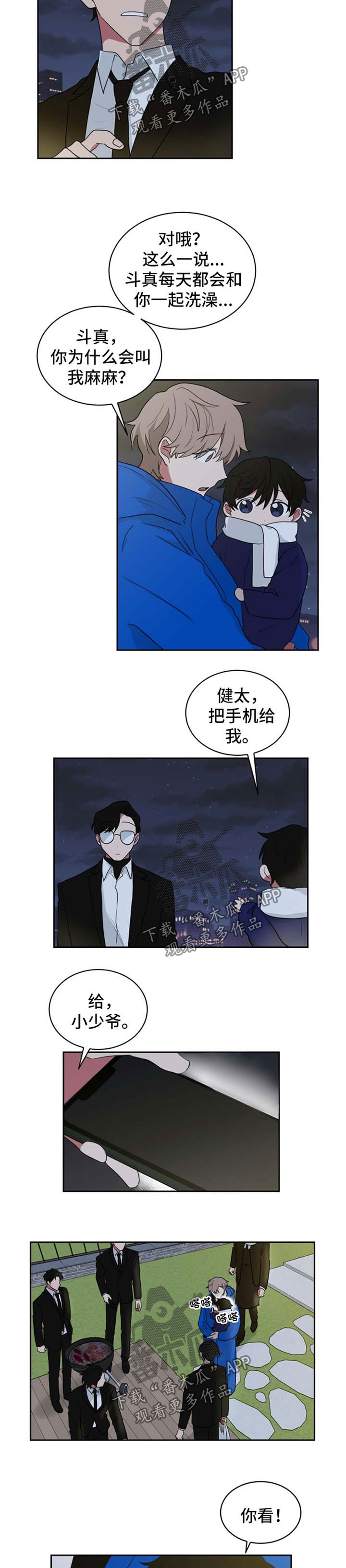 第47章：叫妈妈的原因4