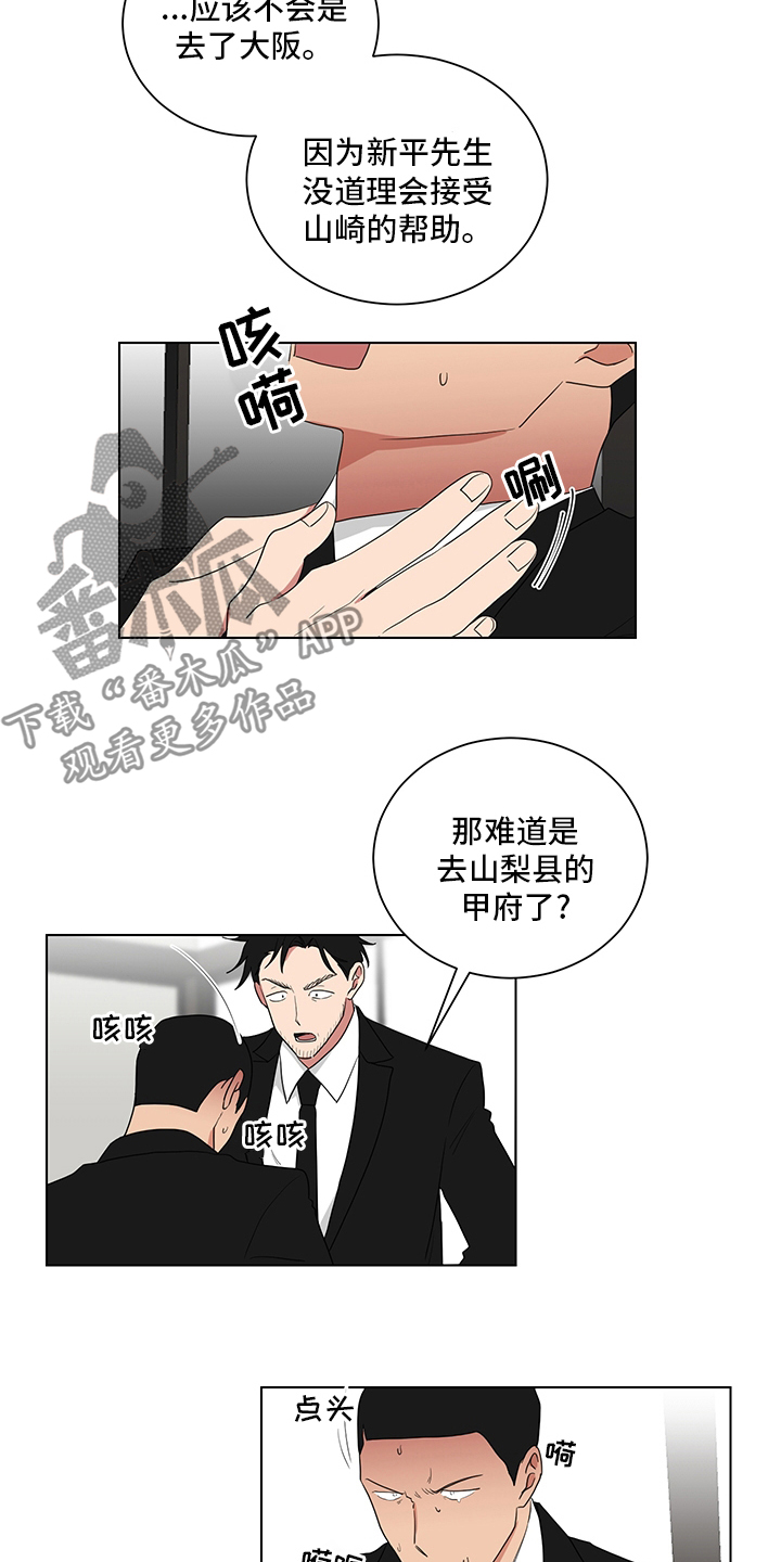 第114章：对不住了7