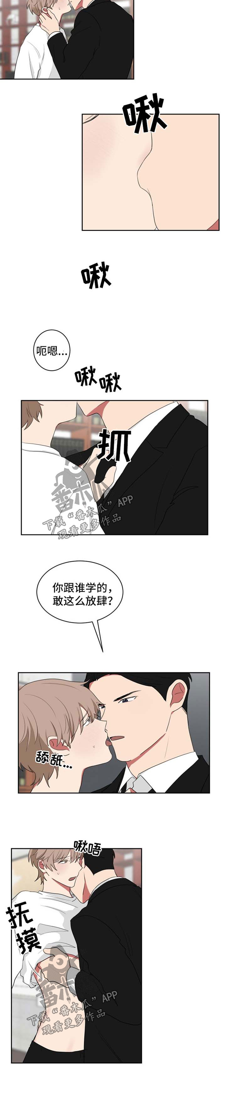 第40章：放肆2