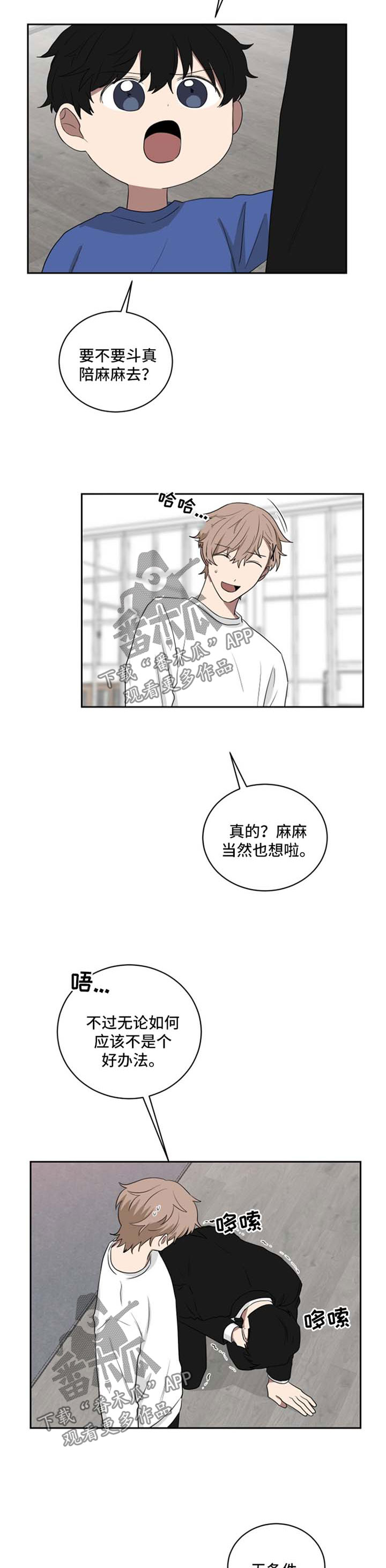 第39章：求饶5