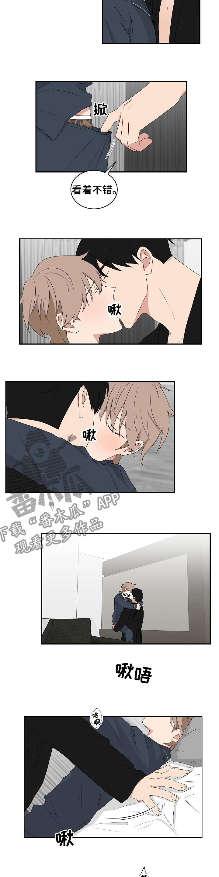 第78章：等我处理好8
