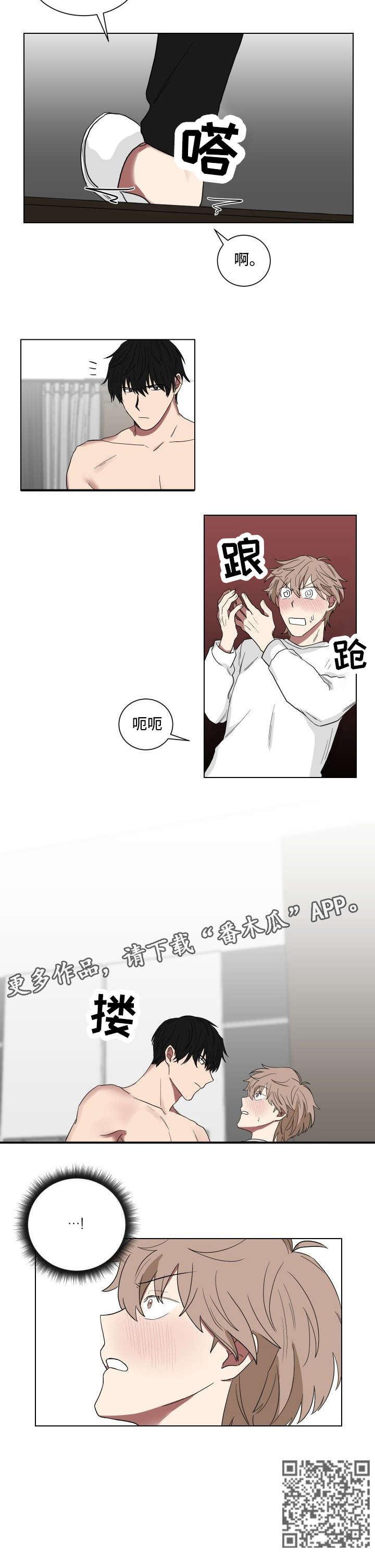 第12章：纹身6