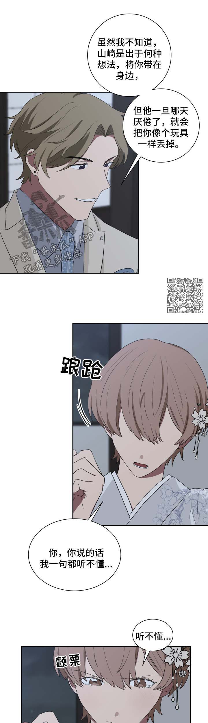 第34章：蛊惑5