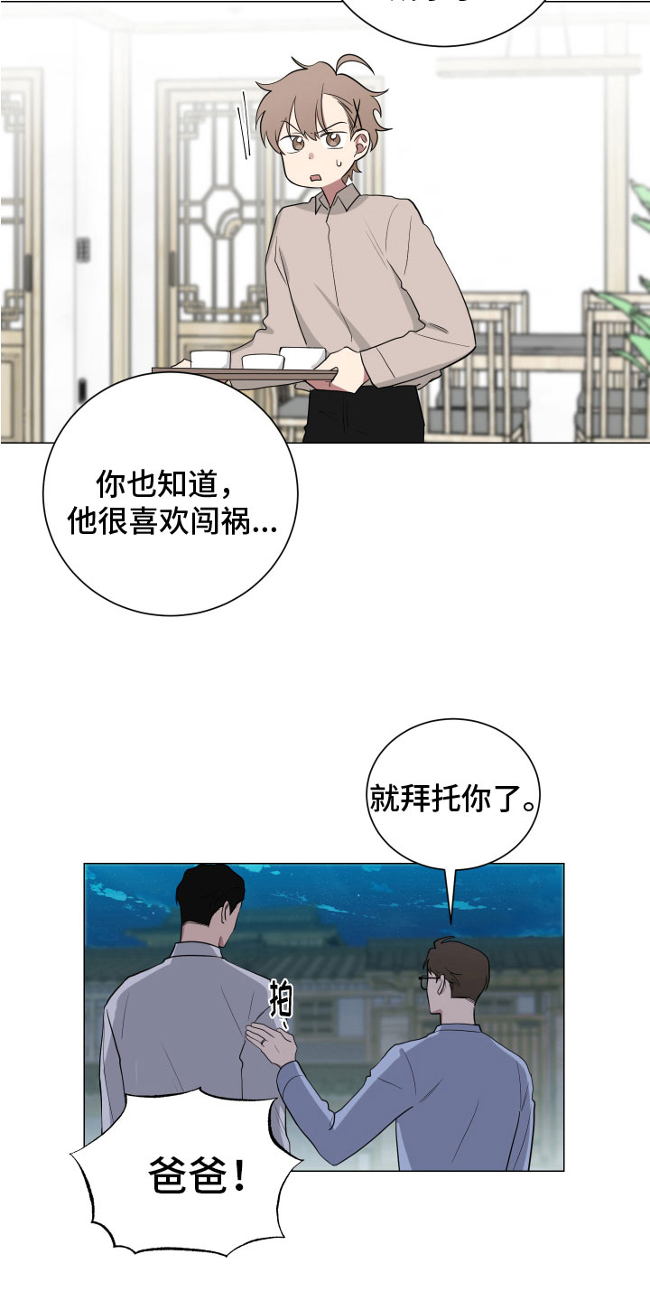 第128章：【第二季】月下谈话24
