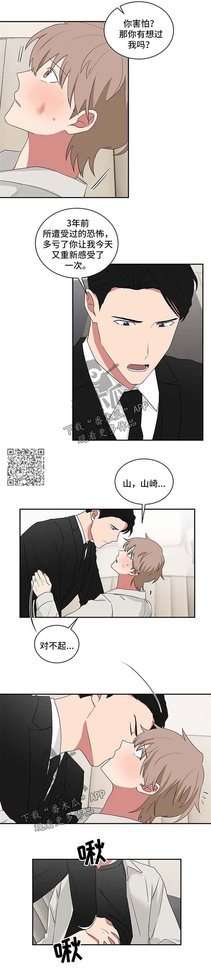 第64章：重新感受一次3