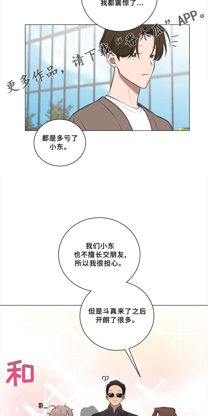 第142章：【第二季】逛街12