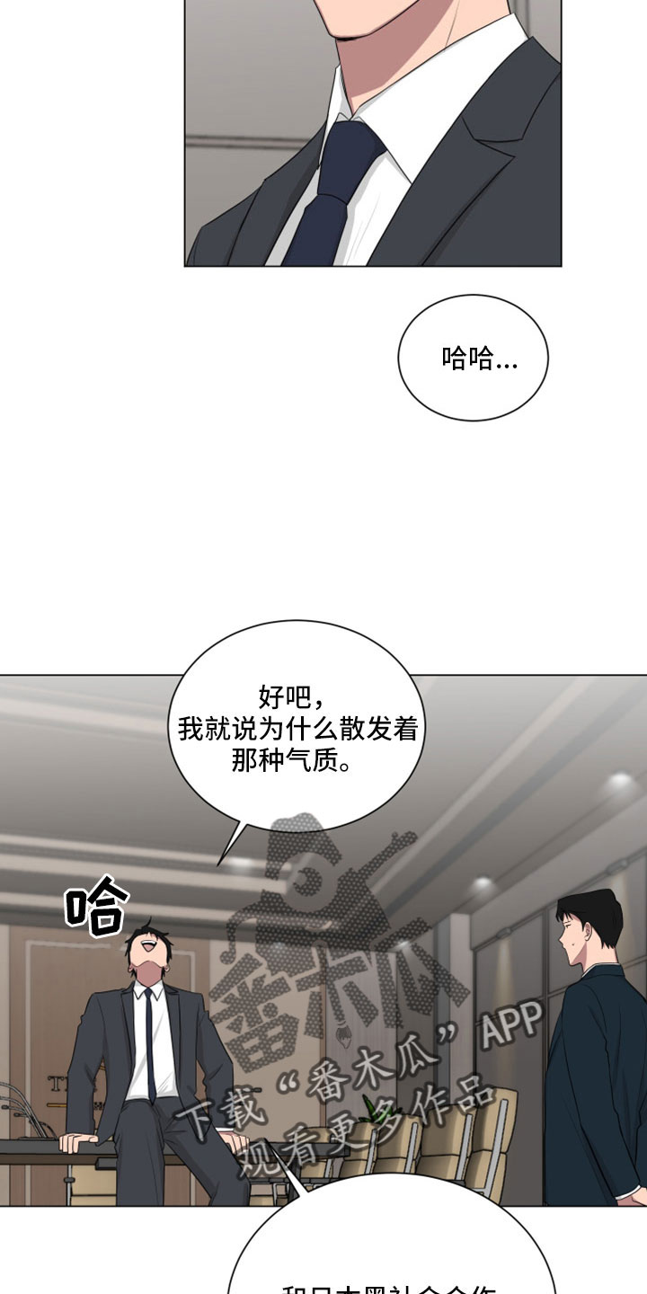 第160章：【第二季】真帅14