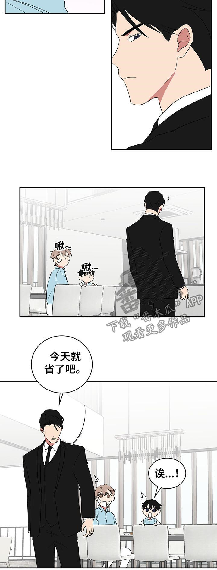 第69章：早安吻3