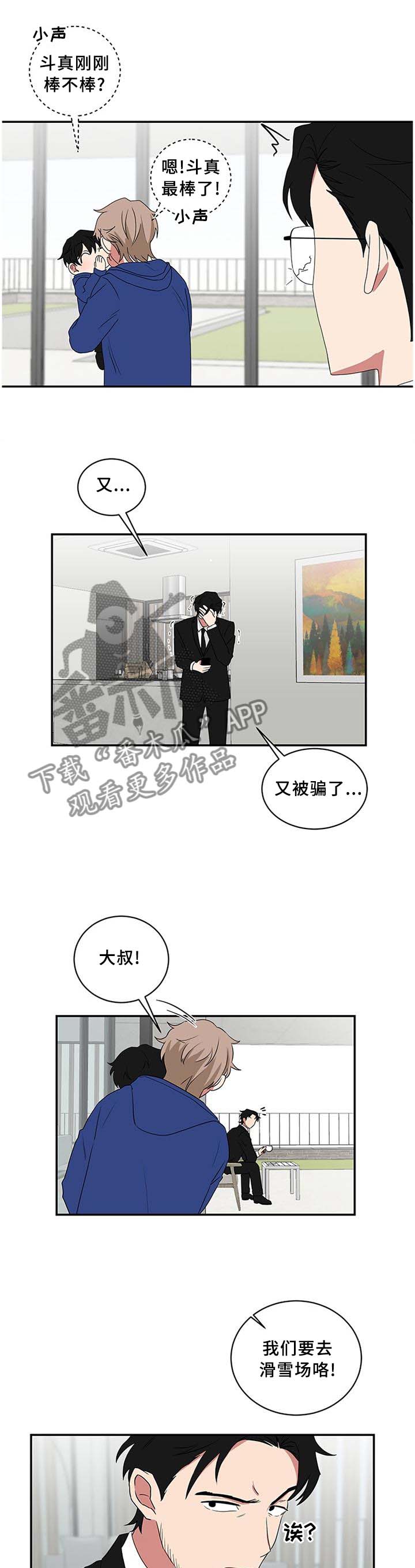 第70章：滑雪服8