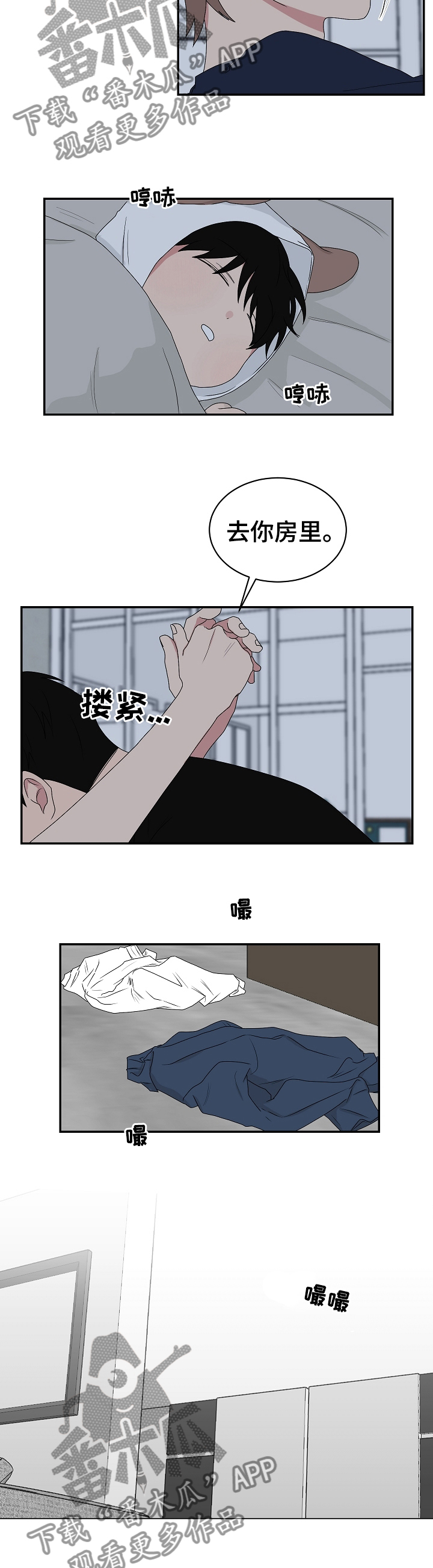 第75章：没有把话说清楚3