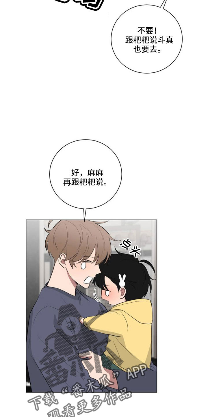 第156章：【第二季】是我的错8