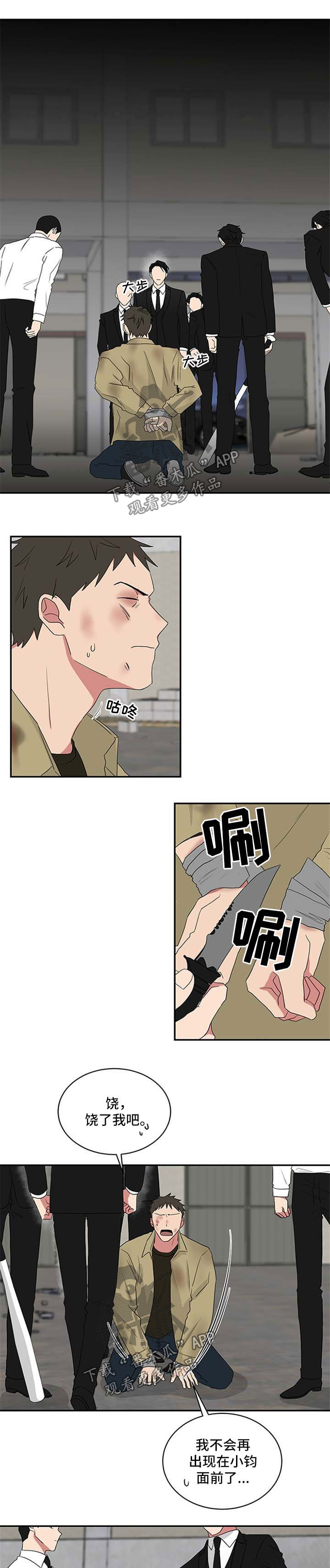 第66章：不能一起吃饭4