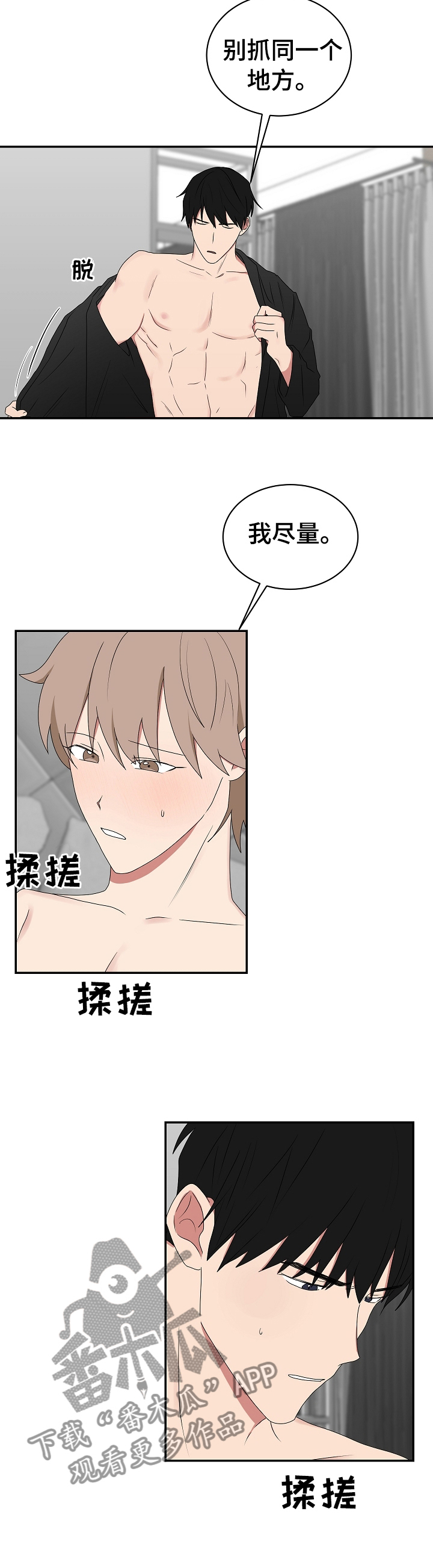 第75章：没有把话说清楚5