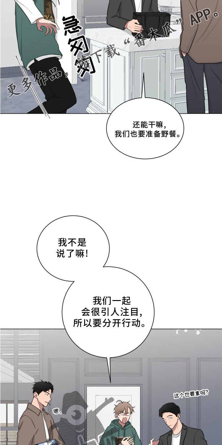 第145章：【第二季】骑车8