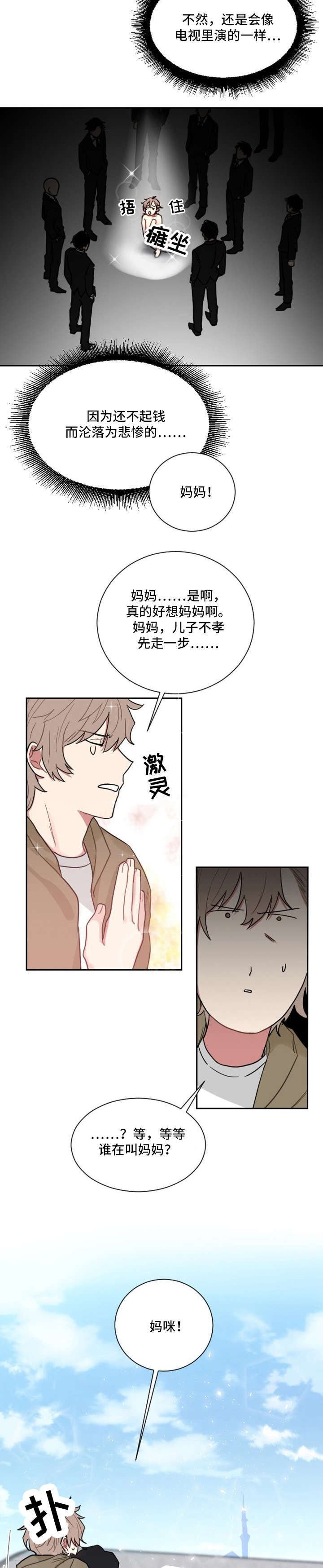 第2章：妈咪9