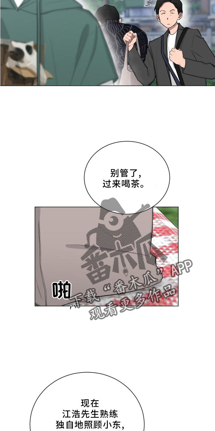 第146章：【第二季】喝茶18