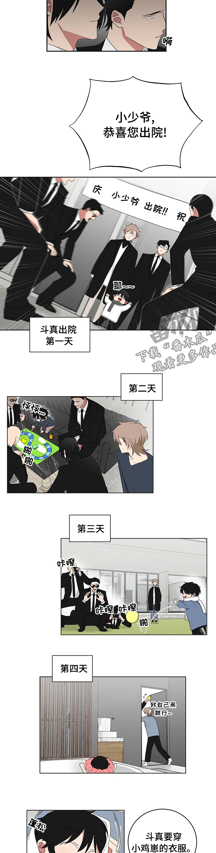 第103章：出院4