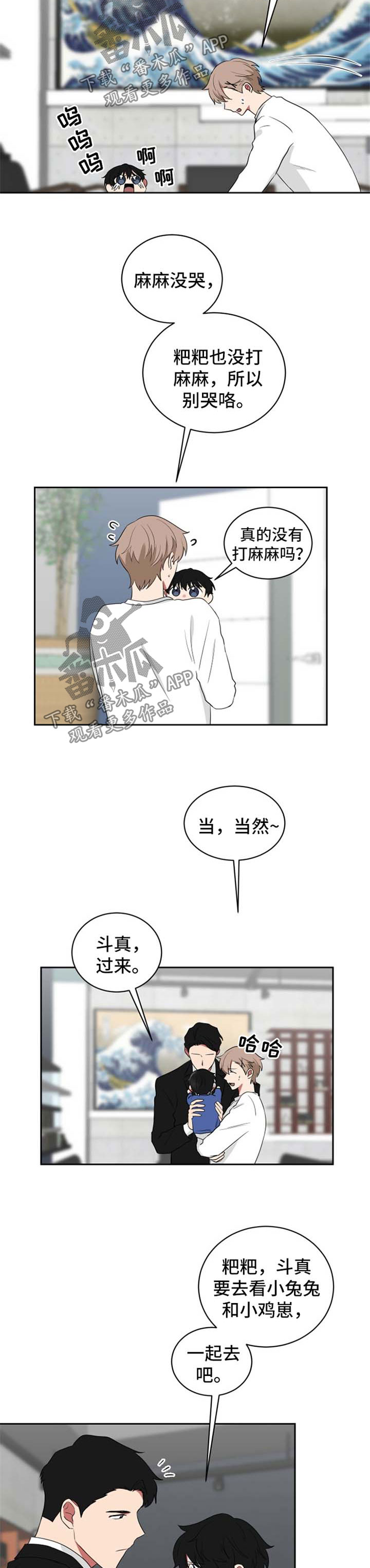第40章：放肆6