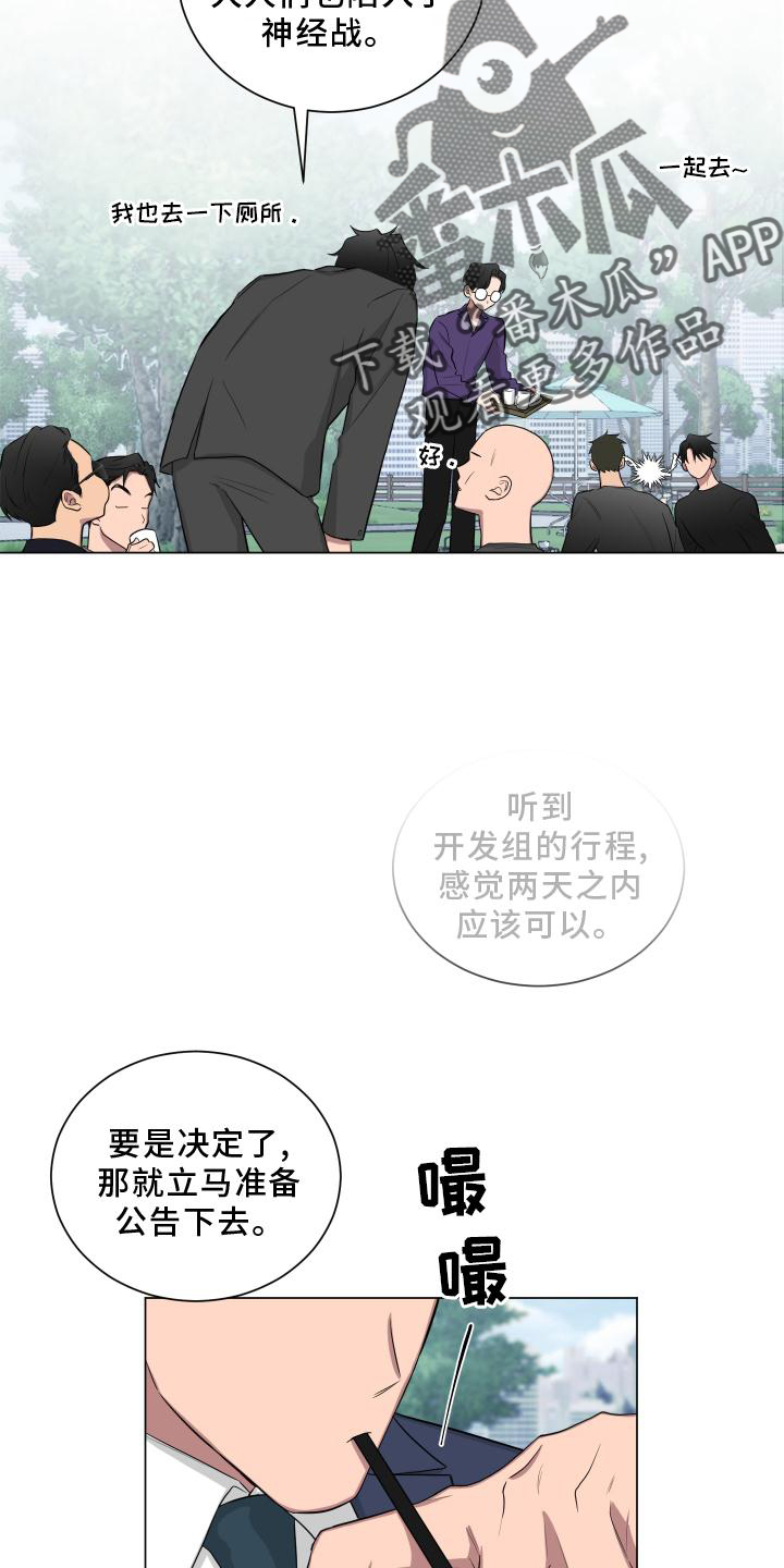 第147章：【第二季】吵嘴18