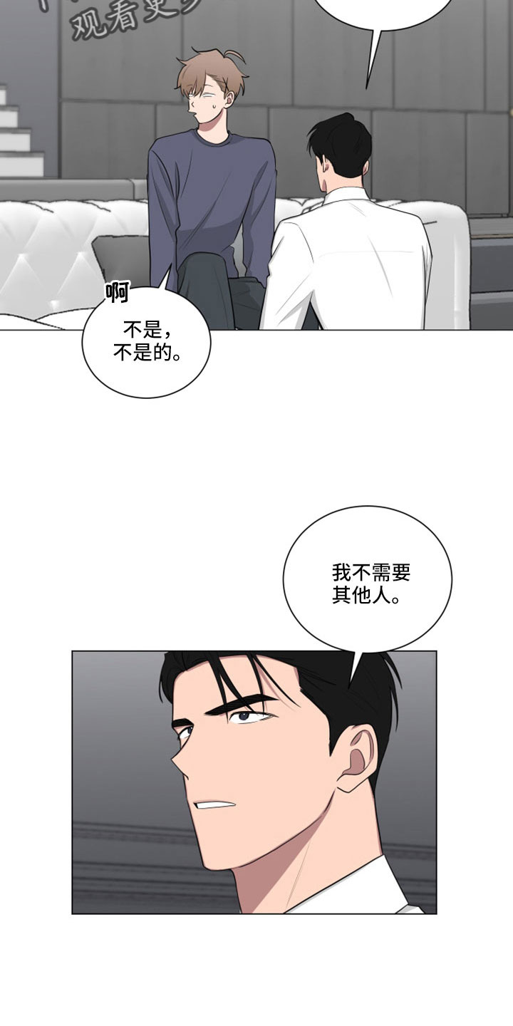 第157章：【第二季】不准插手6