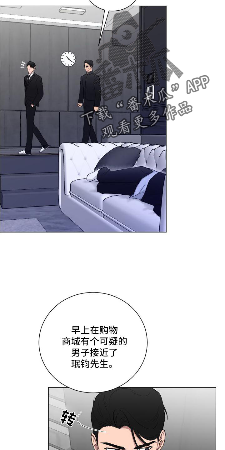 第143章：【第二季】早安吻1
