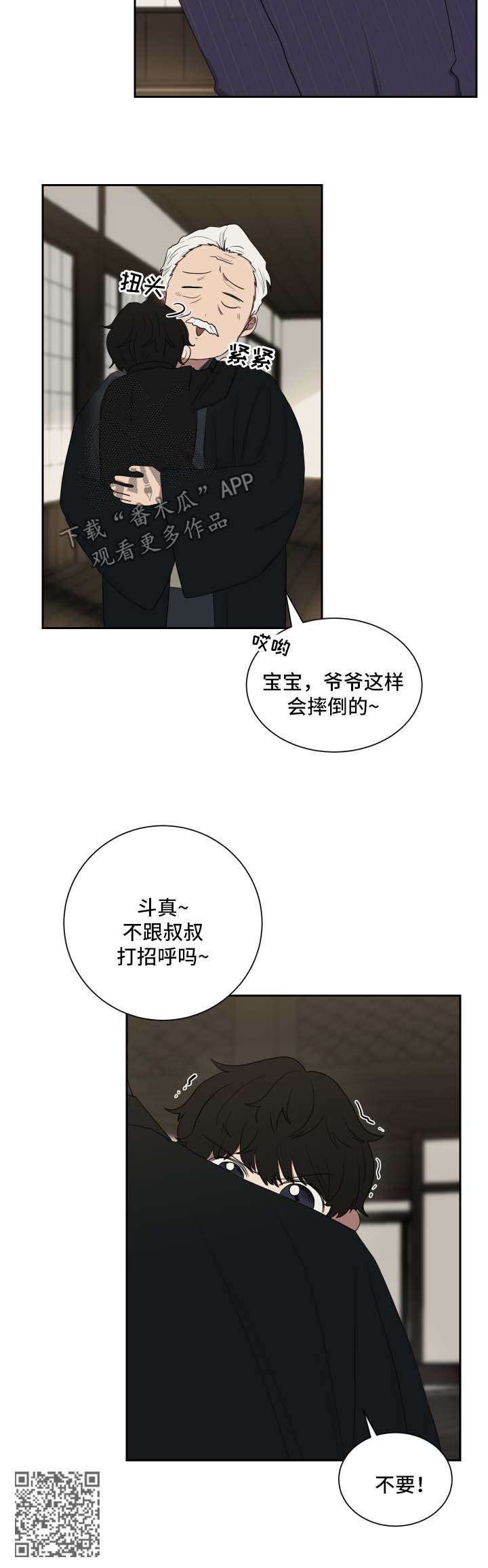 第28章：见爷爷11