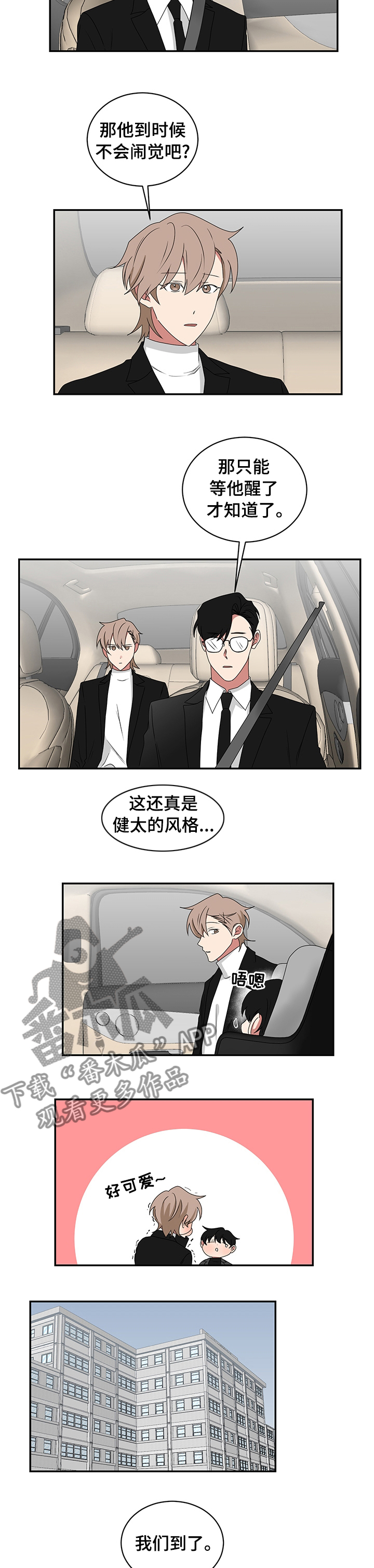 第84章：医院4