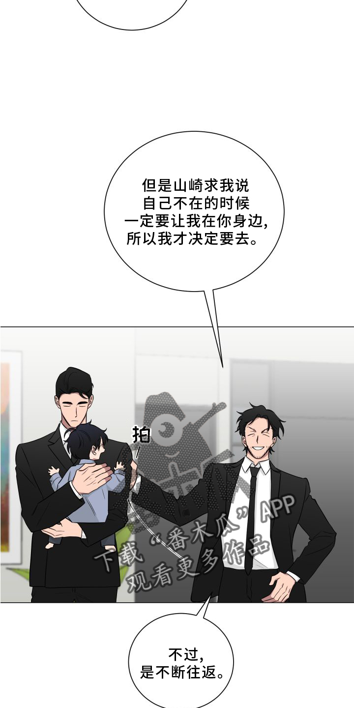 第133章：【第二季】不要说噢15