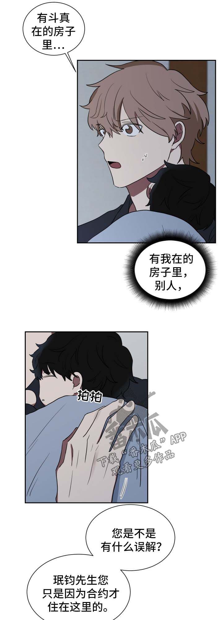 第23章：只是合约关系11