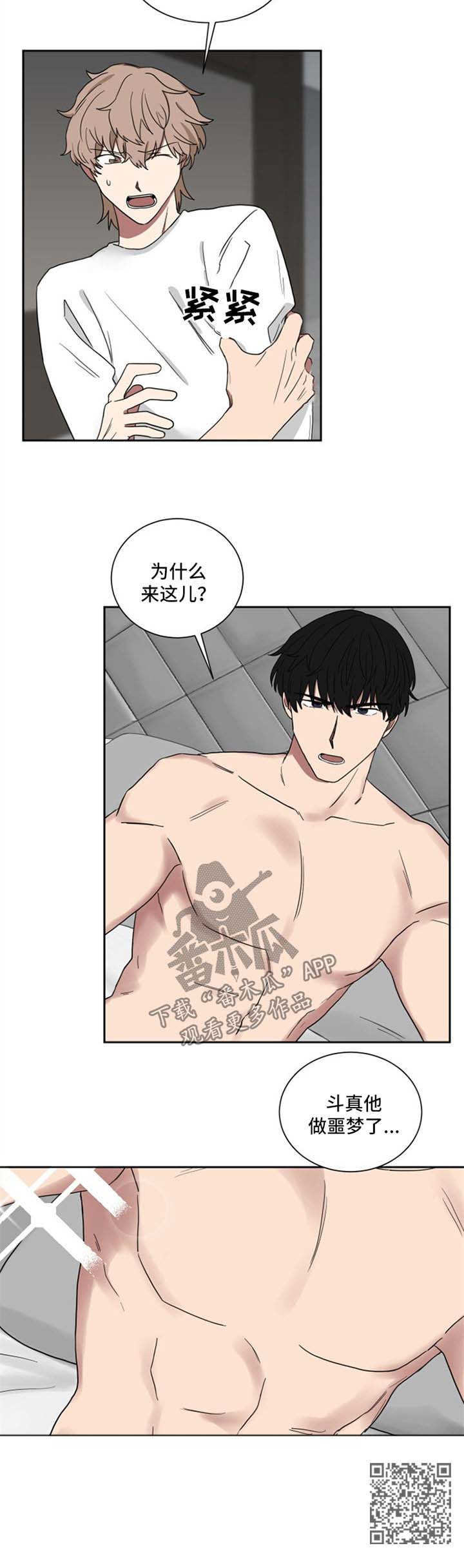 第18章：噩梦的代价8