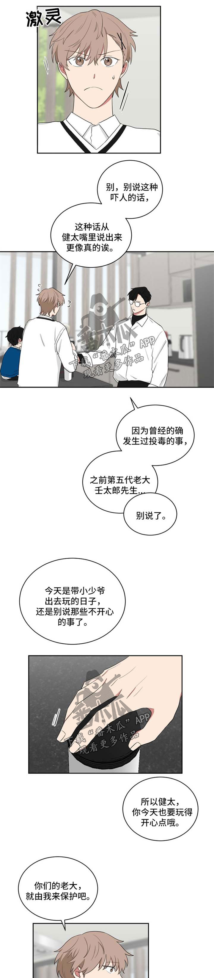 第44章：去动物园1