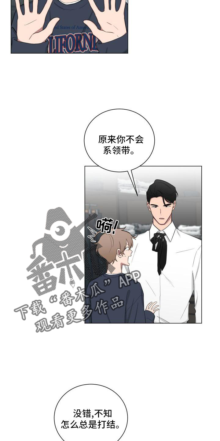 第143章：【第二季】早安吻8