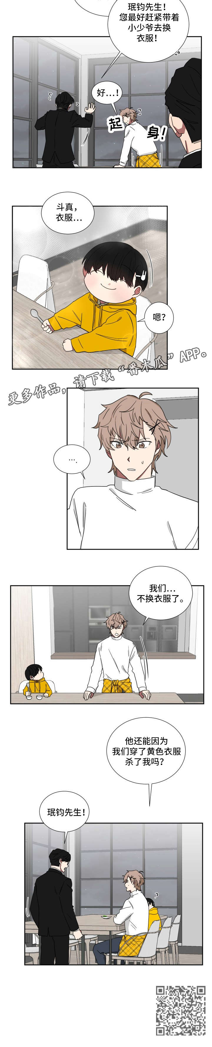 第17章：你怕我？4