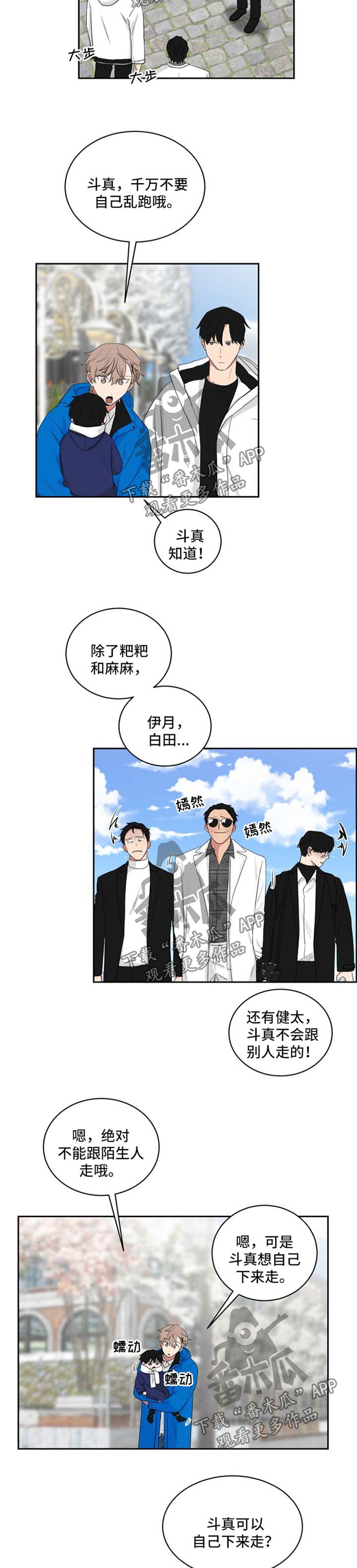 第44章：去动物园5