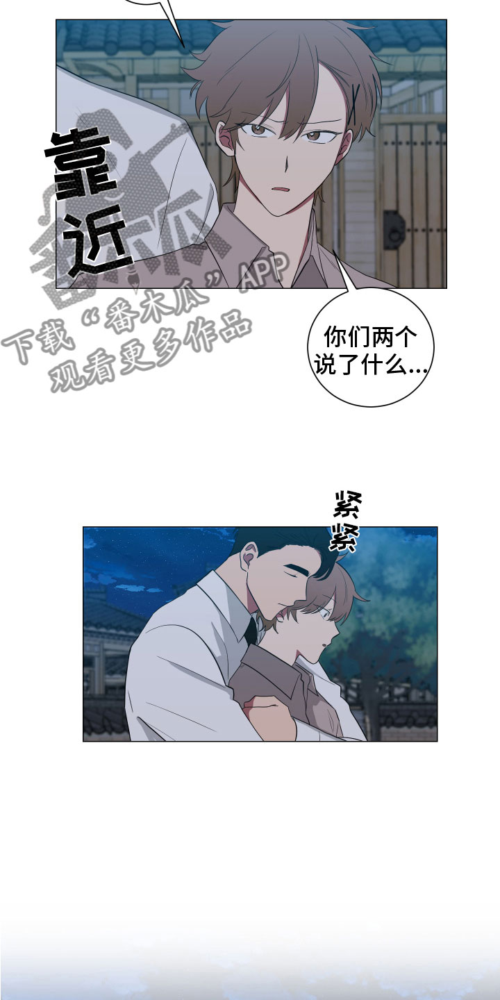 第128章：【第二季】月下谈话28